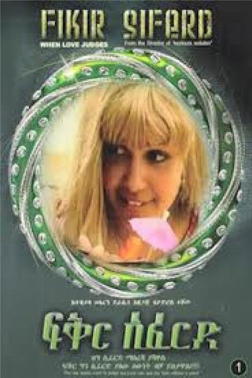 Fiker Siferd (2005) poster