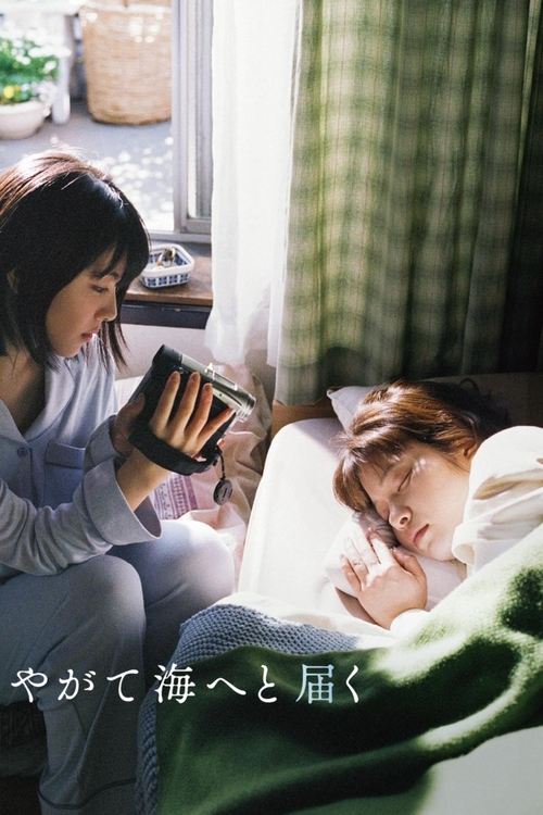 One Day, You Will Reach the Sea (2022) poster