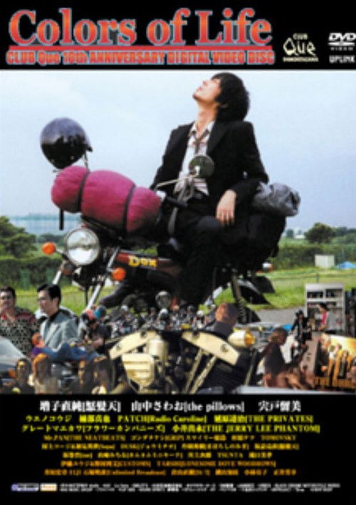 Colors of Life (2004) poster