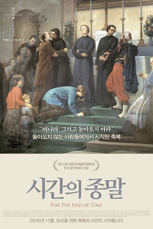 For the End of Time (2016) poster