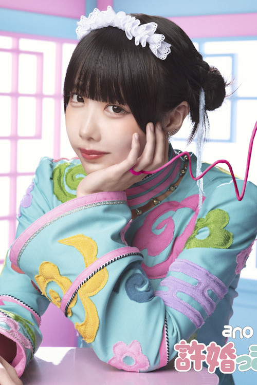 ano: Iinazukkyun (Limited Edition Bonus) (2024) poster