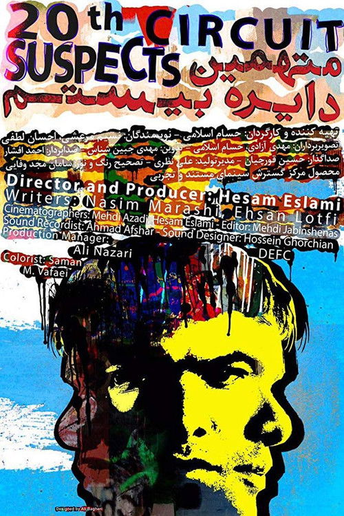 20th Circuit Suspects (2018) poster