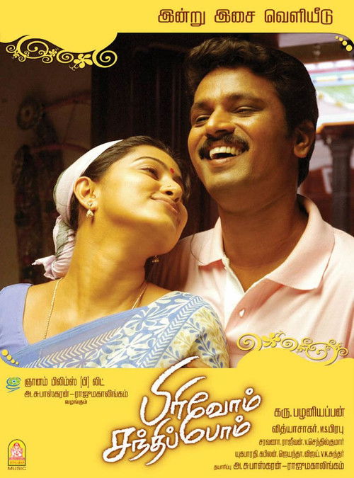 Pirivom Santhippom (2008) poster