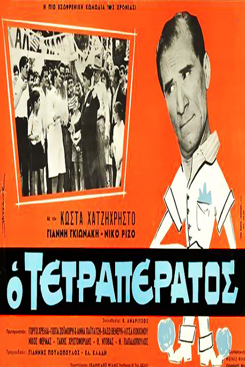 O tetraperatos (1966) poster