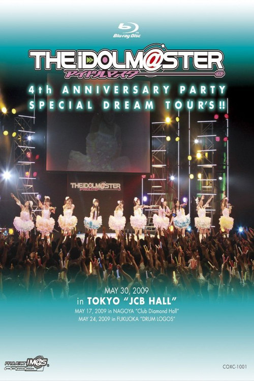 THE IDOLM@STER 4th ANNIVERSARY PARTY SPECIAL DREAM TOUR’S!! (2009) poster