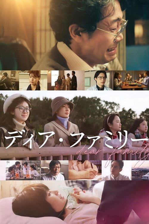 Dear Family (2024) poster