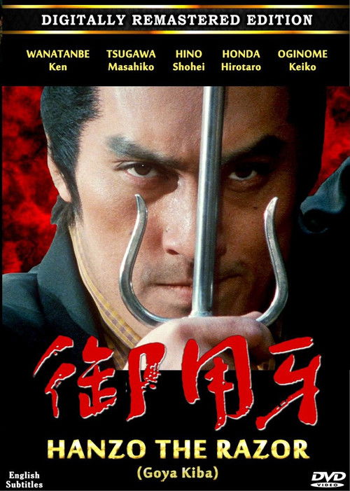 Hanzo, the Razor (1993) poster