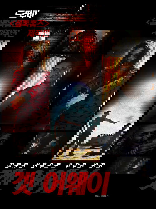 Nobody Can Cool (2015) poster