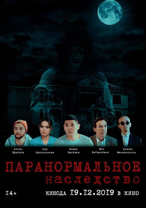 The Paranormal Legacy (2019) poster