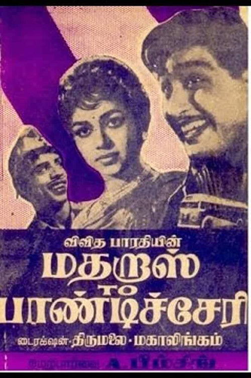 Madras to Pondicherry (1966) poster