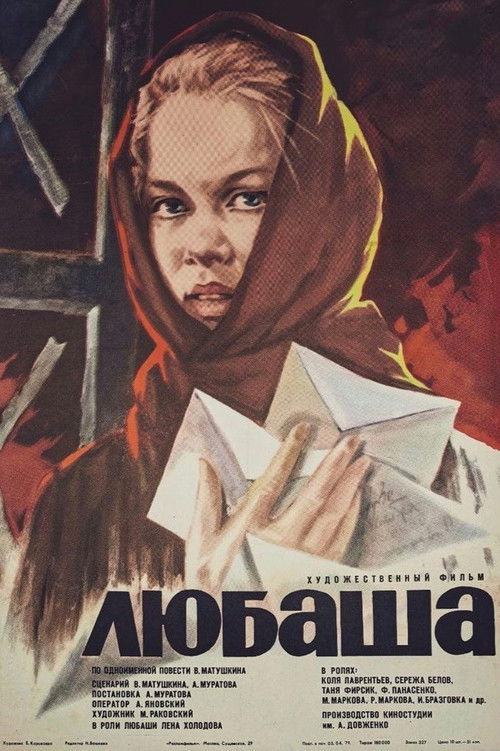 Lyubasha (1978) poster