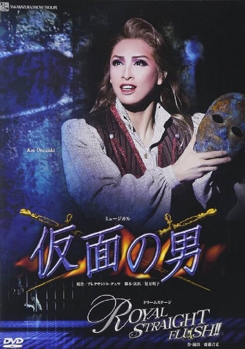 The Man in the Iron Mask / Royal Straight Flush!! (2011) poster