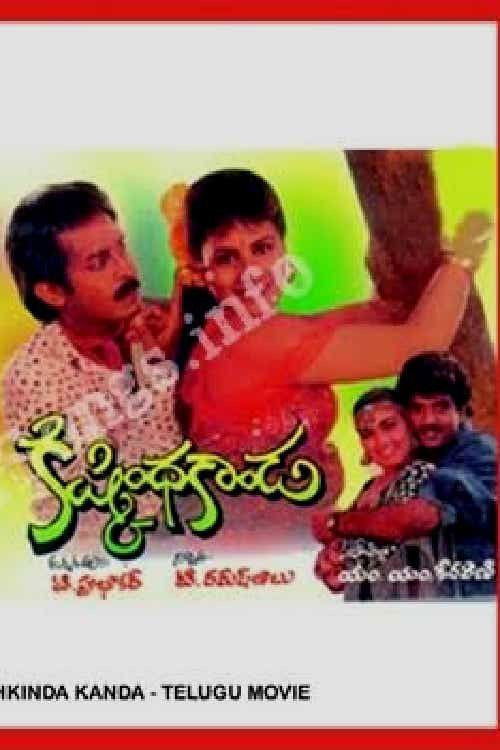 Kishkinda Kaanda (1994) poster