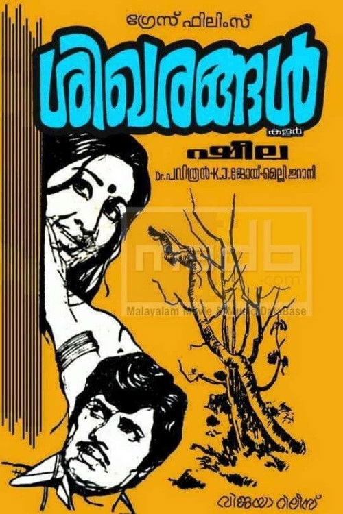 Sikharangal (1979) poster