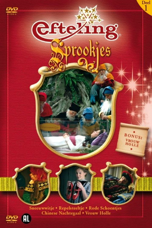 Efteling Sprookjes Deel 1 (2009) poster