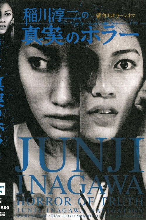 Junji Inagawa's Short Horror Cinema: Horror of Truth (2002) poster
