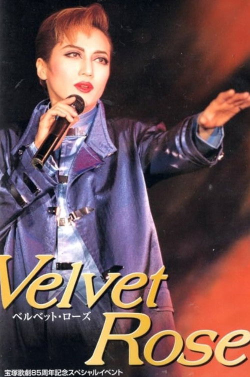 稔幸ディナーショー "Velvet Rose" (1999) poster