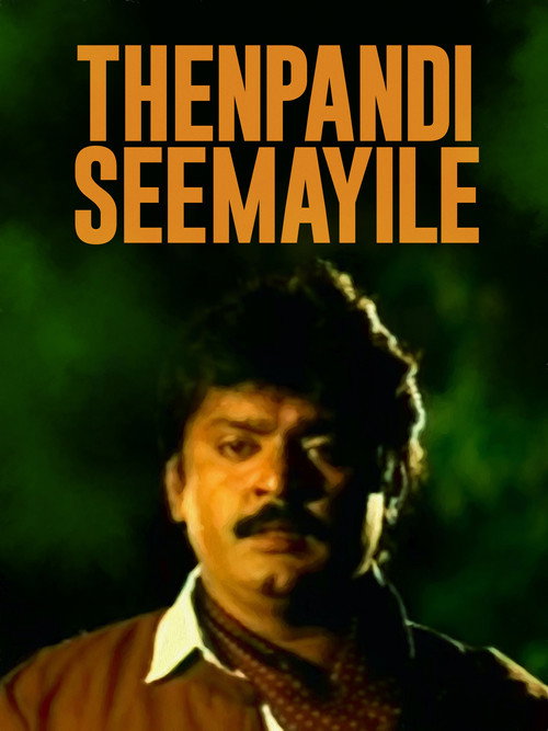தென்பாண்டி சீமையிலே (1988) poster