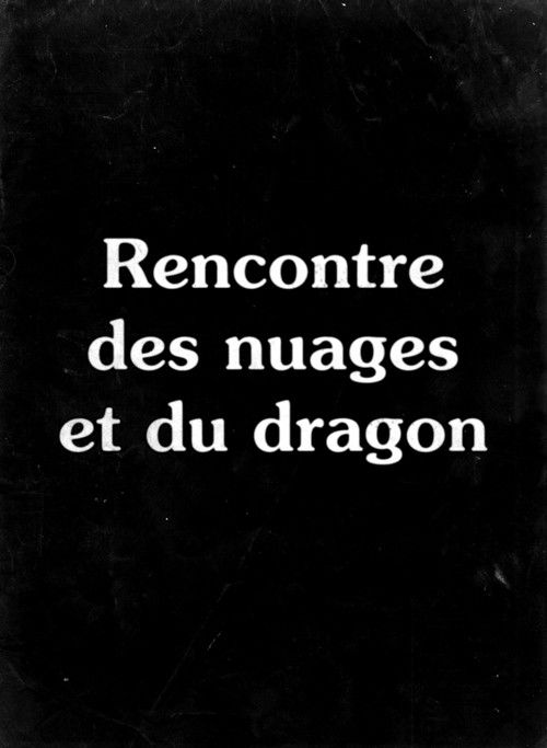 Rencontre des nuages et du dragon (1981) poster