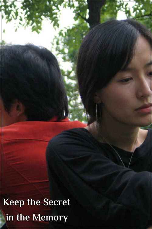 Keep the Secret in the Memory (2005) poster