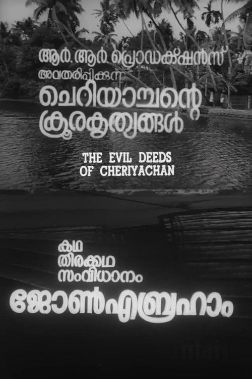 The Evil Deeds of Cheriyachan (1979) poster
