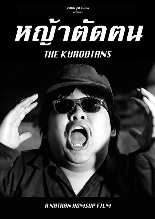 The Kurodians (2017) poster