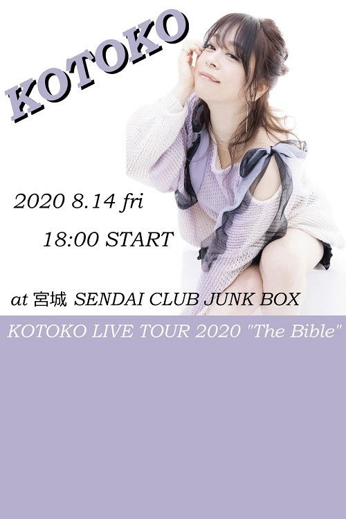 KOTOKO - LIVE TOUR 2020 “The Bible” (2020) poster