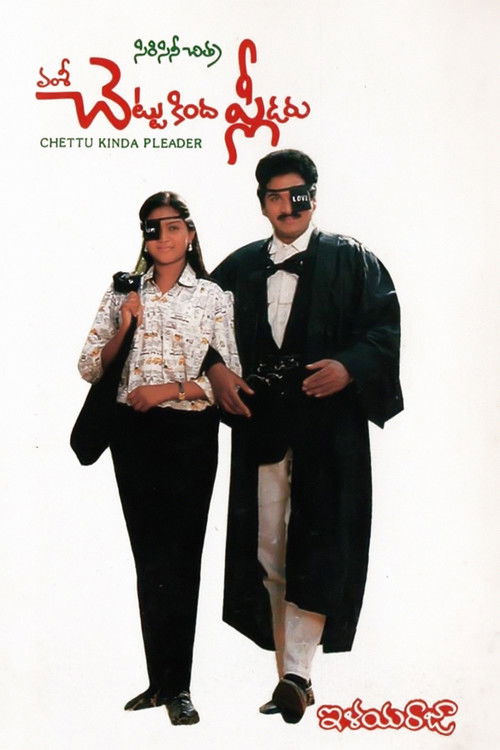 Chettu Kinda Pleader (1989) poster
