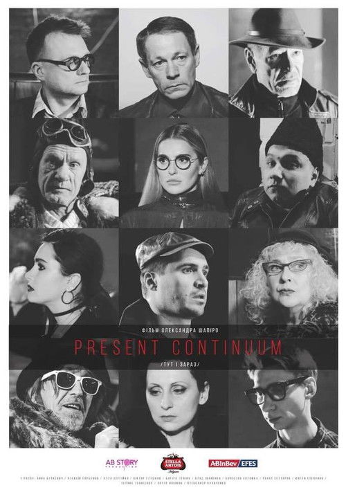 Present Continuum (2019) poster