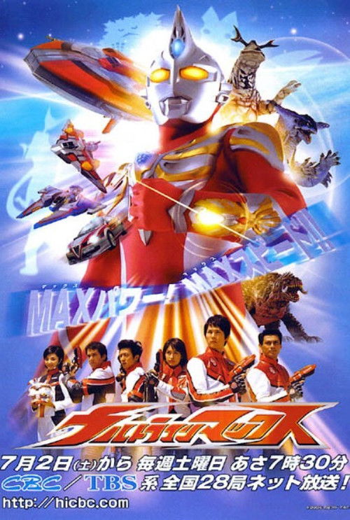 Arthouse Ultraman (2005) poster