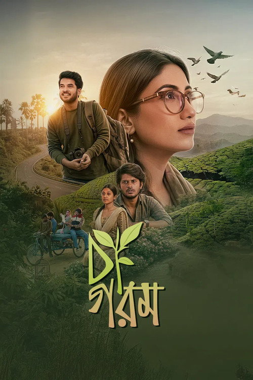 চা গরম (2026) poster
