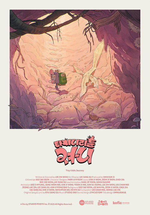 타이니 리틀 져니 (2025) poster