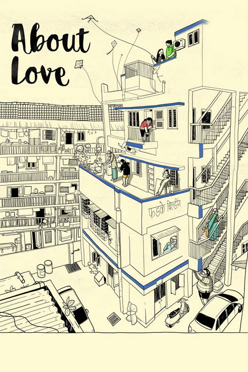 अबाउट लव (2020) poster