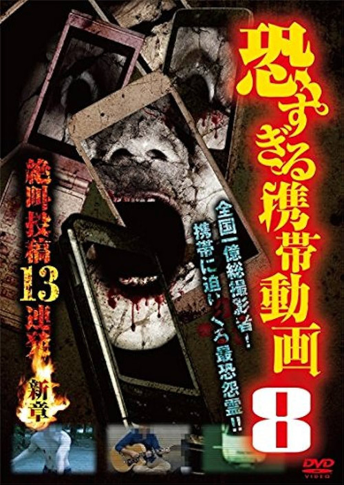 Terrifying Mobile Videos - 13 Consecutive Screaming Submissions 8 (2015) poster