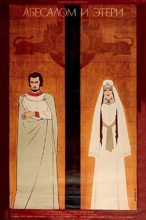Abesalom and Eteri (1966) poster