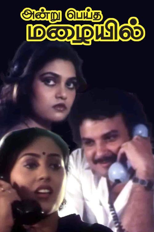 Andru Peytha Mazhaiyil (1989) poster
