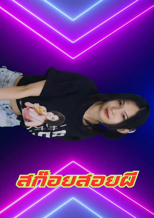 sakoi haunt ghost (2024) poster