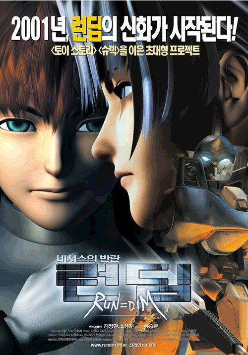 런딤: 네서스의 반란 (2001) poster