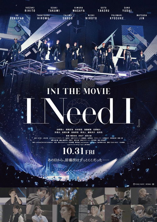 INI THE MOVIE『I Need I』 (2025) poster