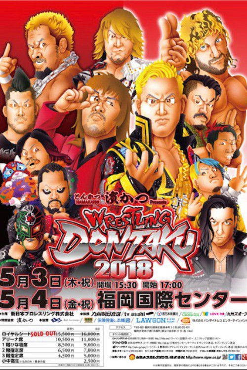NJPW Wrestling Dontaku 2018 - Night 1 (2018) poster