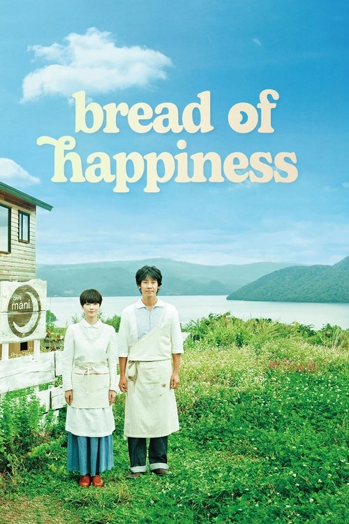 Bread of Happiness (2012) poster