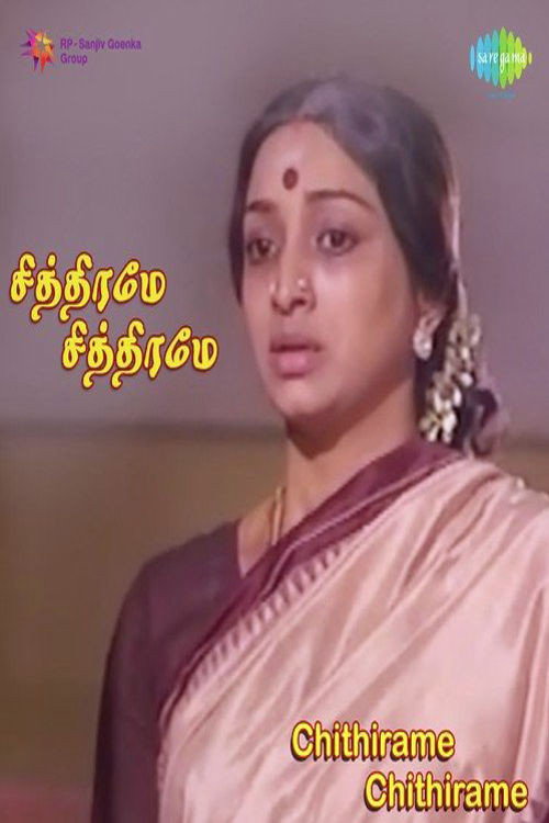 Chithirame Chithirame (1985) poster