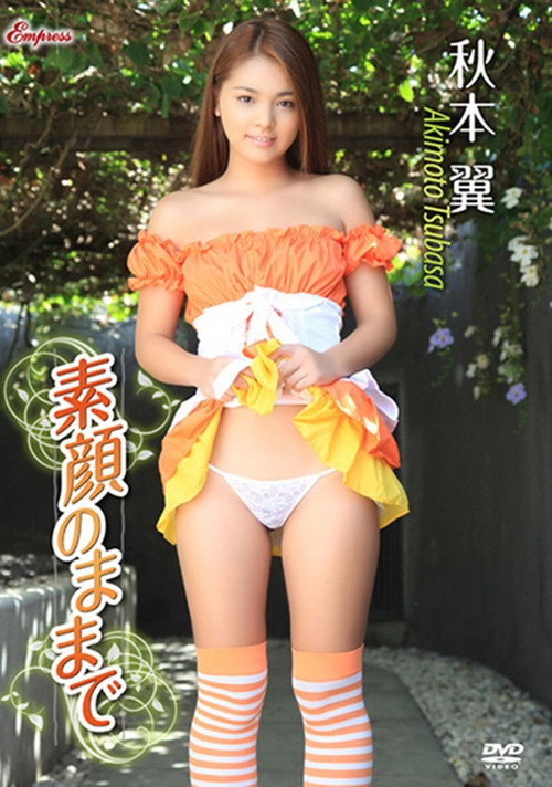 KIDM-535 With her natural face / Akimoto Tsubasa (2018) poster