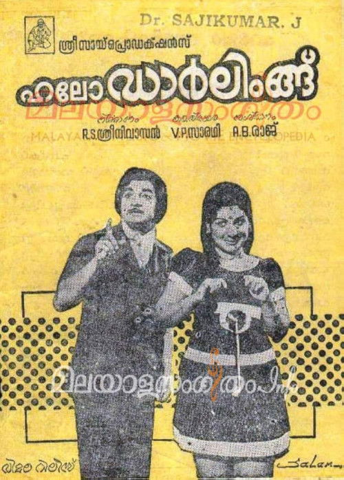 Hello Darling (1975) poster