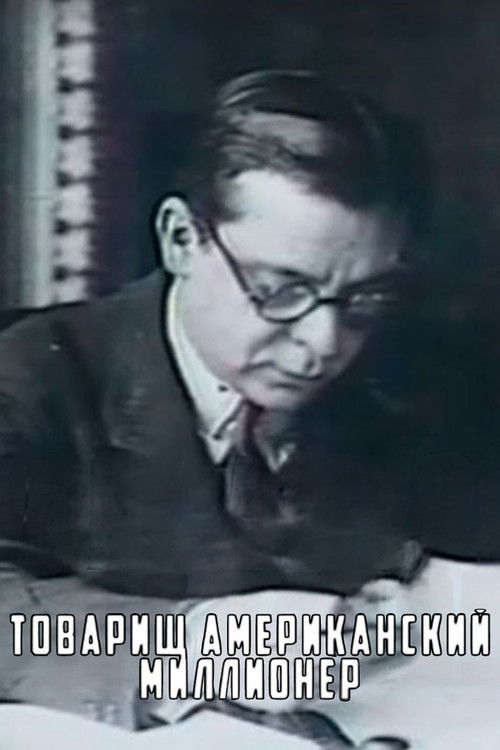 Comrade American Millionaire (1988) poster