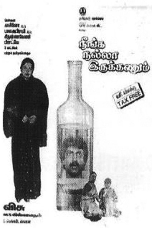 Neenga Nalla Irukkanum (1992) poster