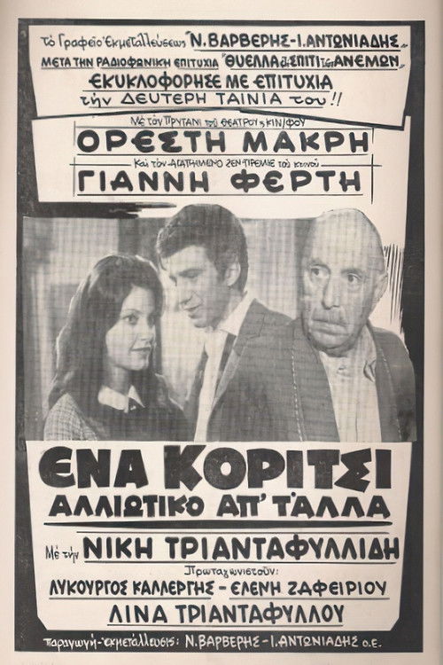 A girl different from the others (1968) poster