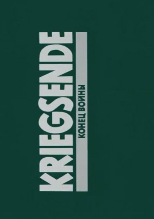 Kriegsende (1992) poster