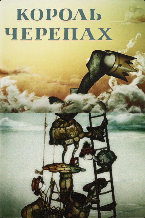 The Turtle King (1988) poster