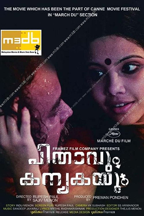 Pithavum Kanyakayum (2013) poster